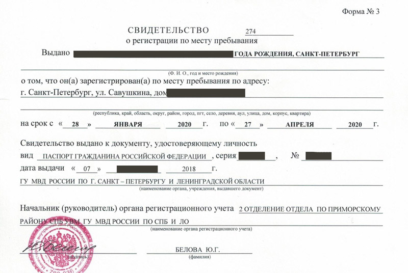 временная регистрация в Россоши временная регистрация в Россоши